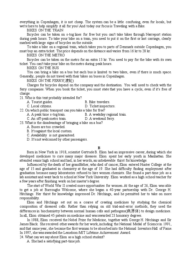 四川省射洪2023_2024高三英语上学期开学考试试题03