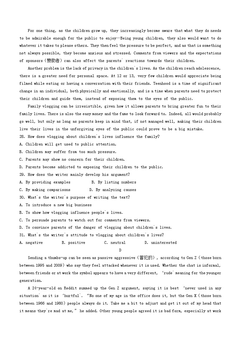 内蒙古自治区优质高中联考2023_2024学年高二英语上学期11月期中试题含解析03