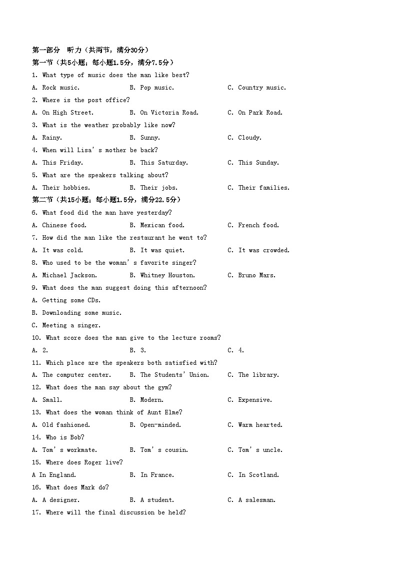 内蒙古自治区赤峰市2023_2024学年高二英语上学期11月期中试题第1页