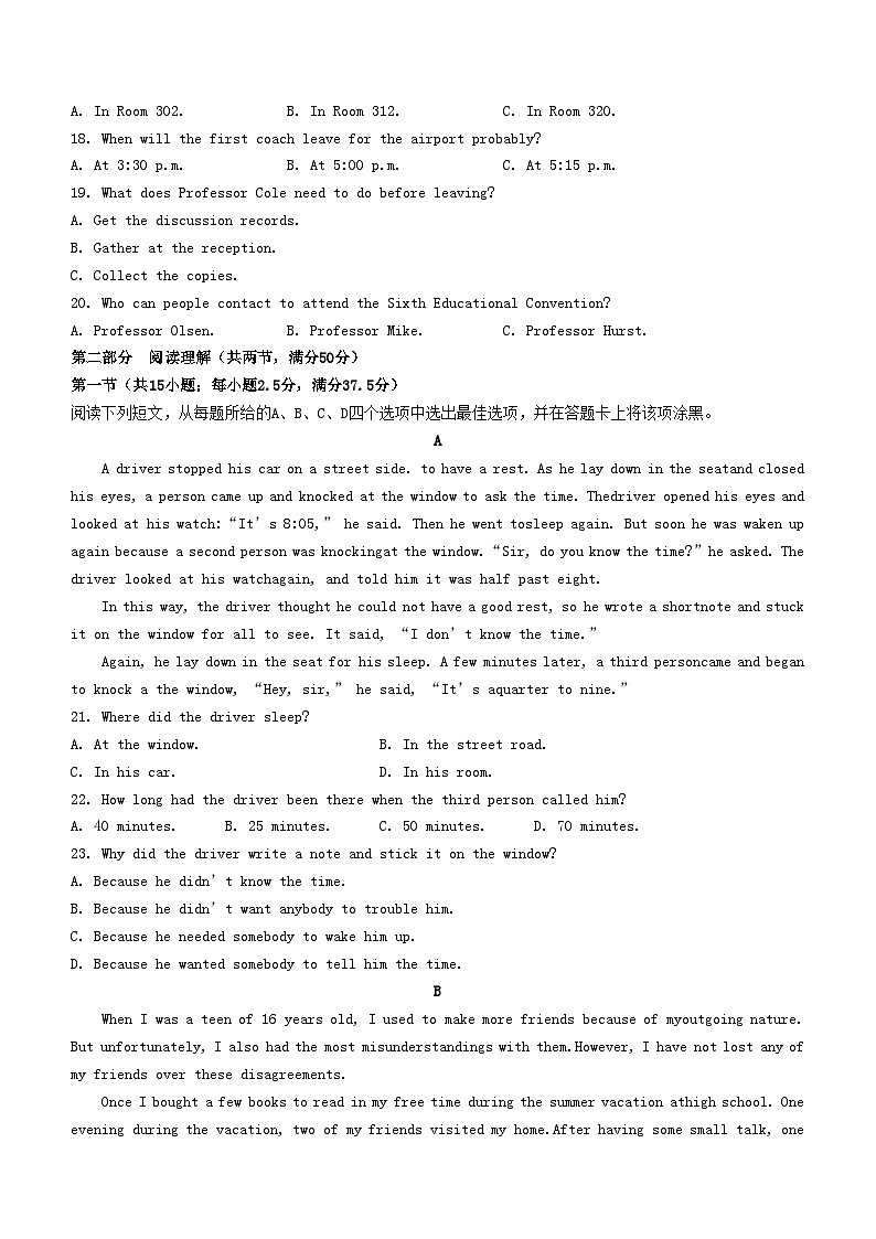 内蒙古赤峰市2023_2024学年高二英语上学期期中试题第2页