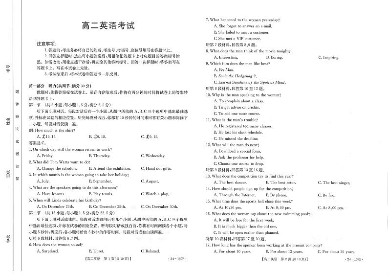 内蒙古部分名校2023_2024学年高二英语上学期期中联合考试pdf01