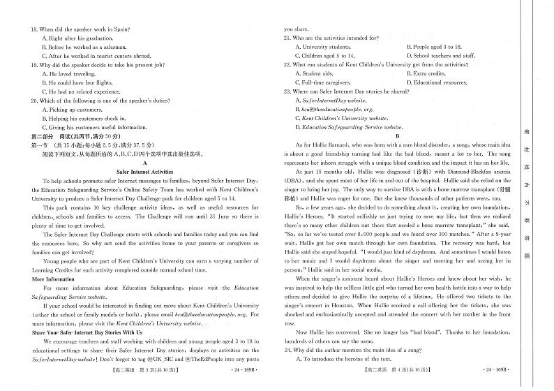 内蒙古部分名校2023_2024学年高二英语上学期期中联合考试pdf02