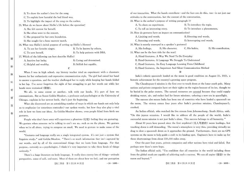 内蒙古部分名校2023_2024学年高二英语上学期期中联合考试pdf03