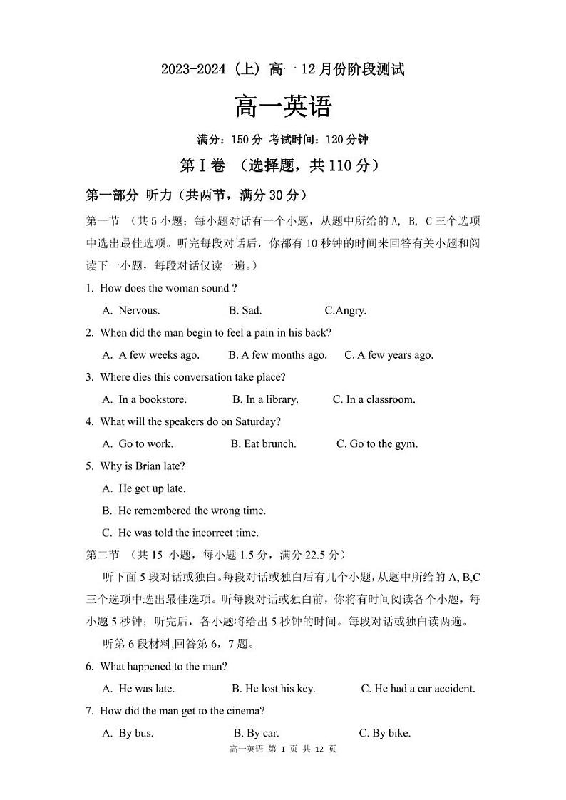辽宁省沈阳市2023_2024学年高一英语上学期12月月考试题pdf第1页