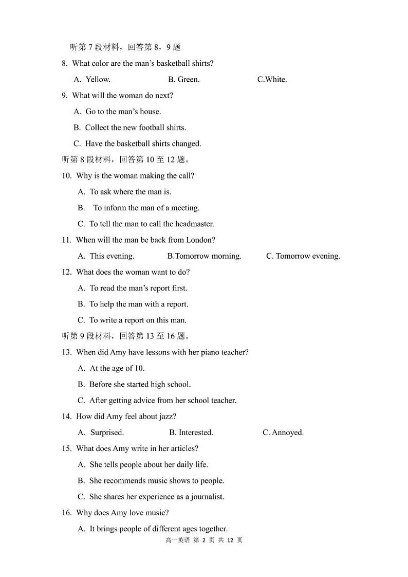 辽宁省沈阳市2023_2024学年高一英语上学期12月月考试题pdf第2页