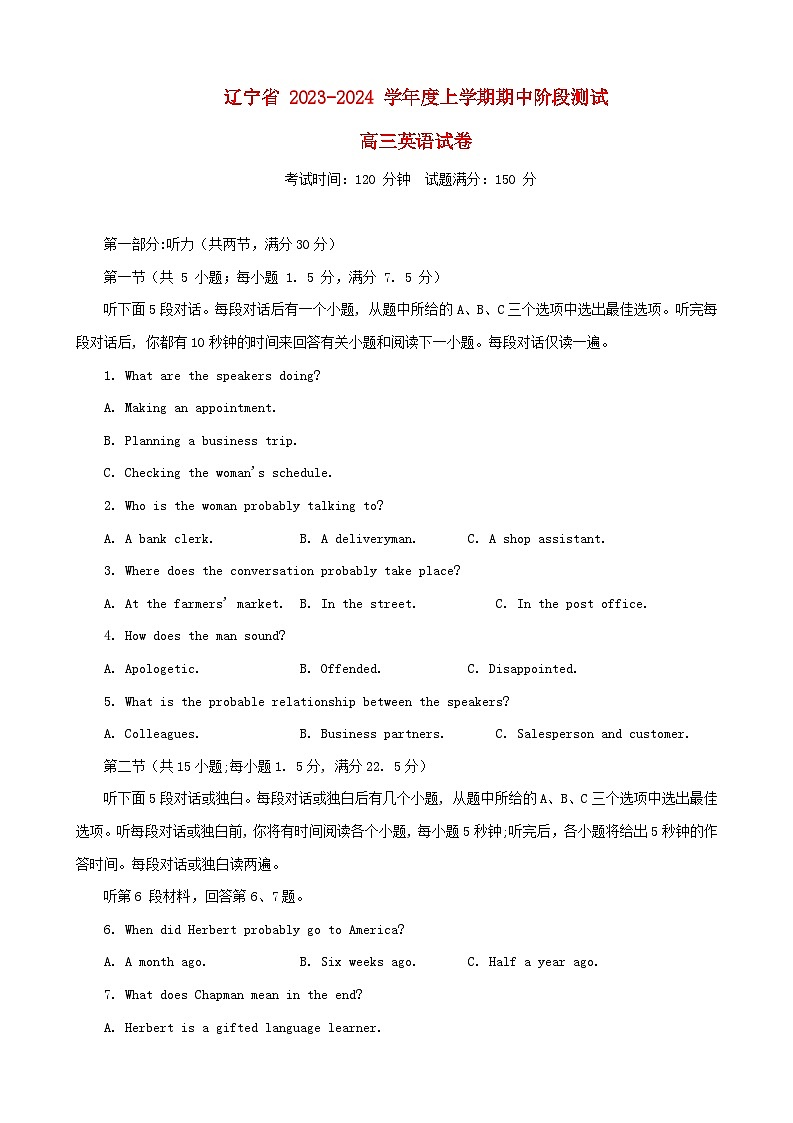 辽宁省2023_2024学年高三英语上学期期中试题01