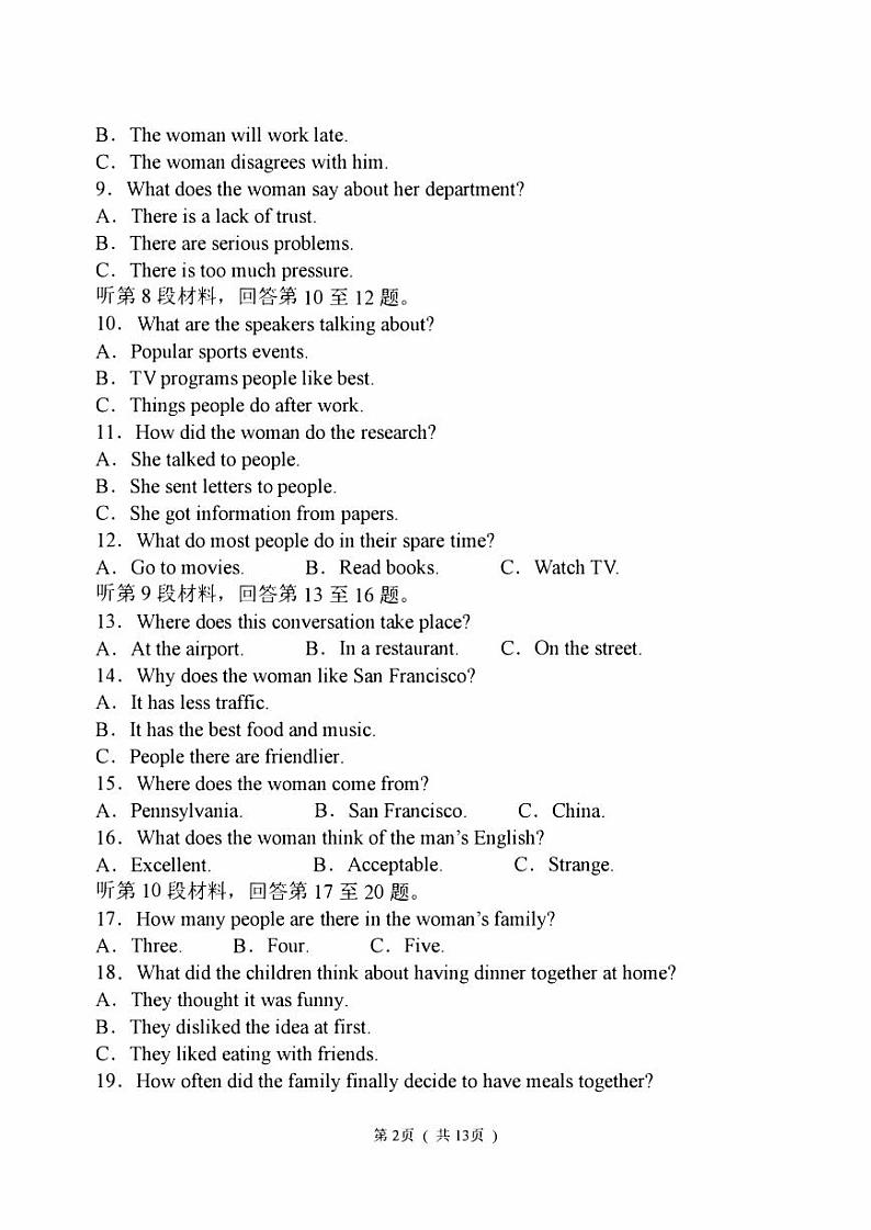 黑龙江省牡丹江市三中2023_2024高三英语上学期开学考试试题pdf02