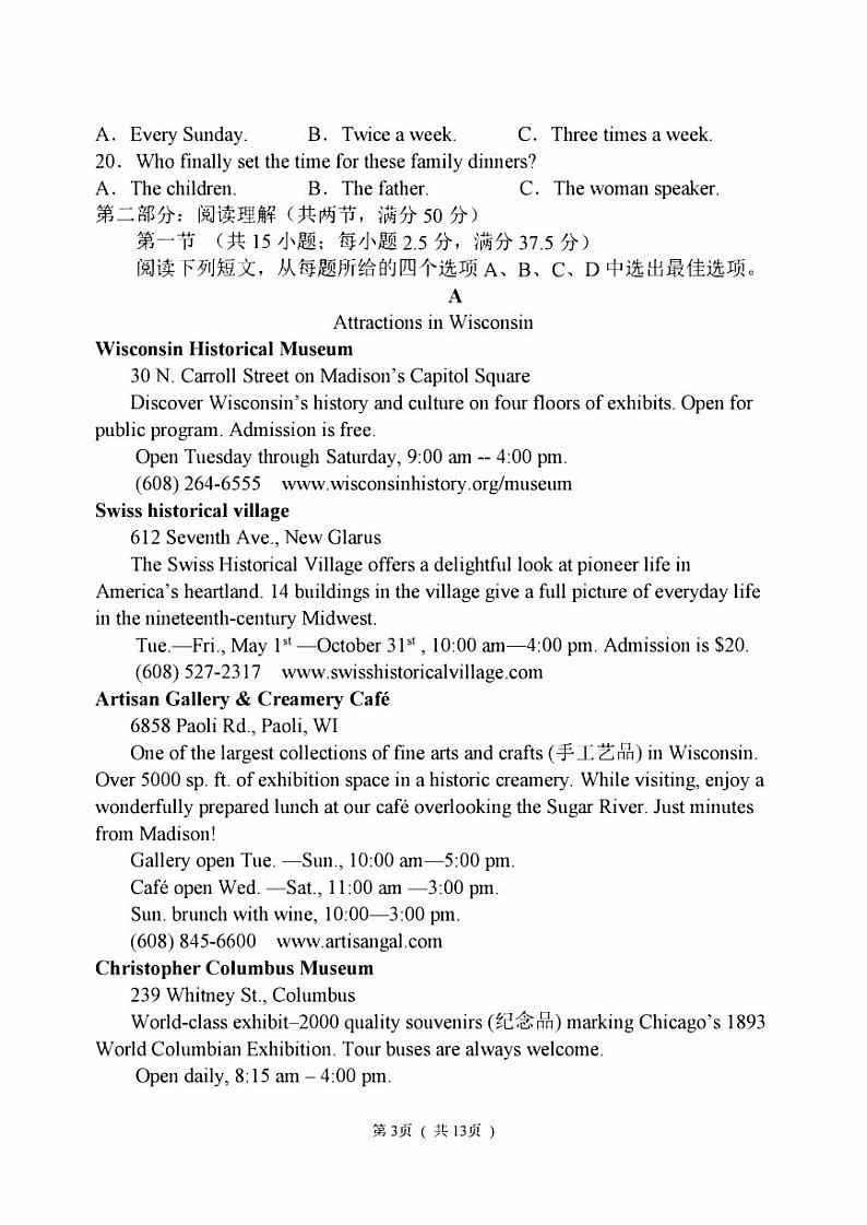 黑龙江省牡丹江市三中2023_2024高三英语上学期开学考试试题pdf03