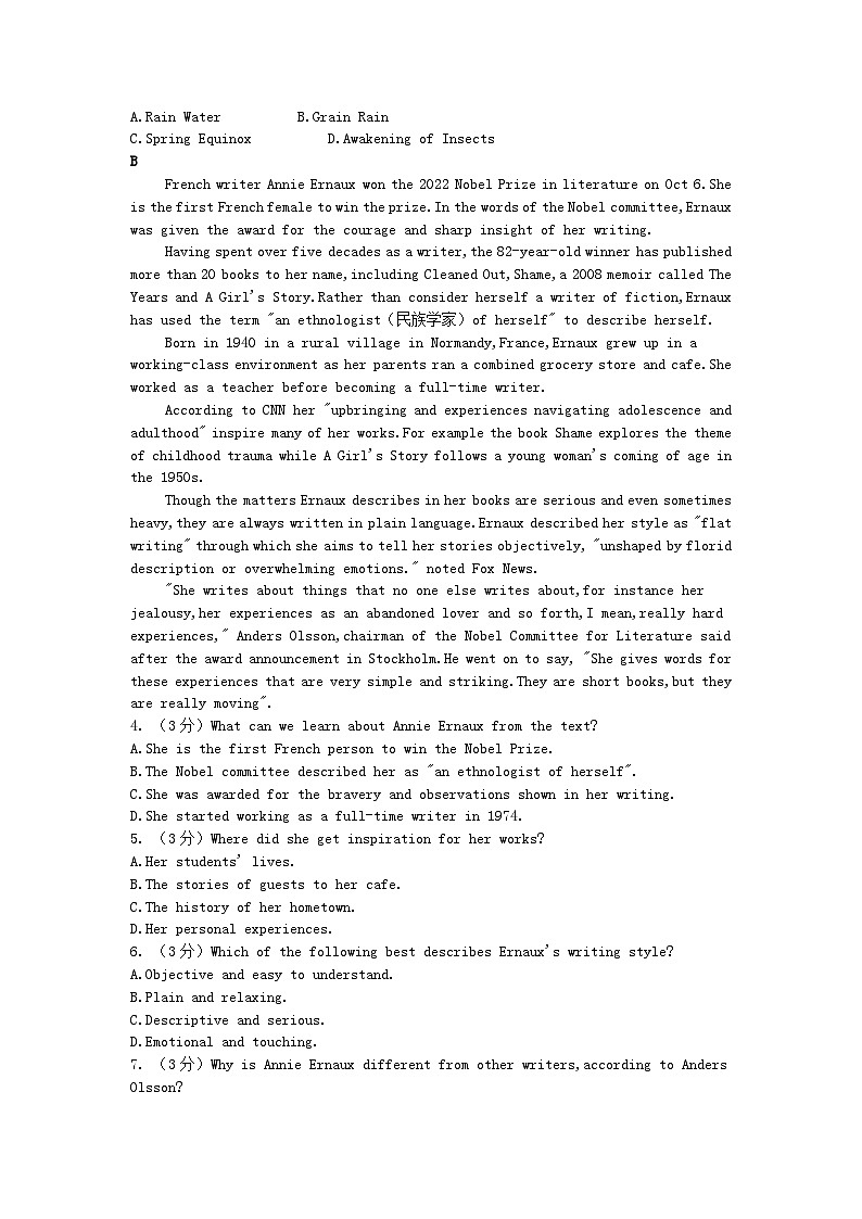 黑龙江省密山市2023_2024学年高三英语上学期期末考试及第五次月考试题第2页