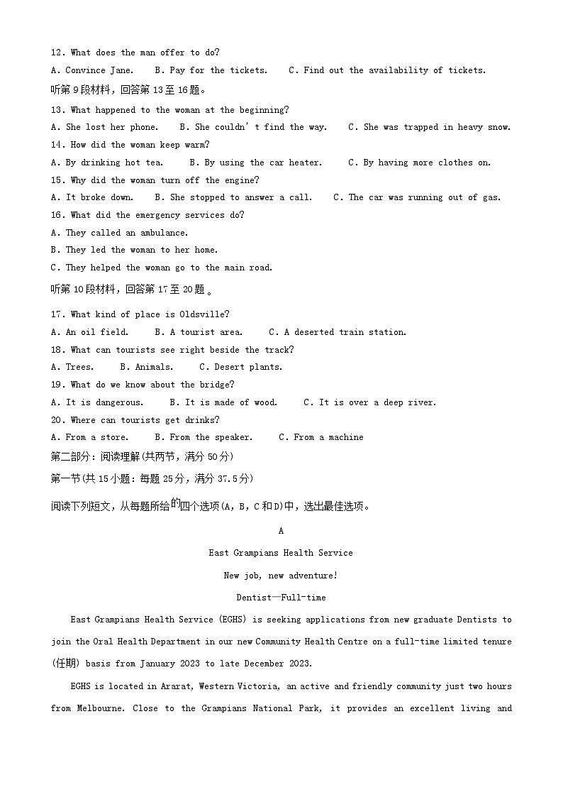 黑龙江省哈尔滨市2023_2024学年高三英语上学期期中试题含解析02