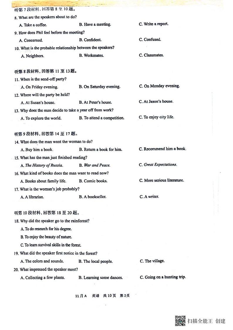 河北保定市2023_2024学年高二英语上学期12月月考试题pdf02