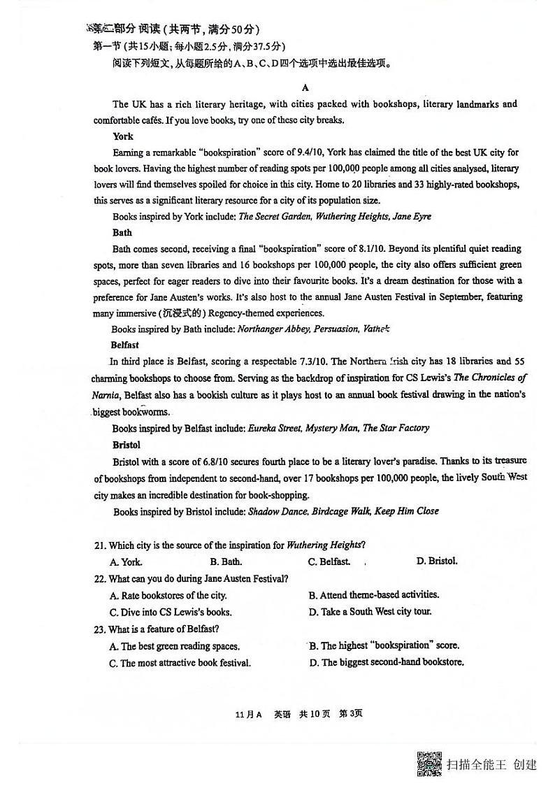 河北保定市2023_2024学年高二英语上学期12月月考试题pdf03