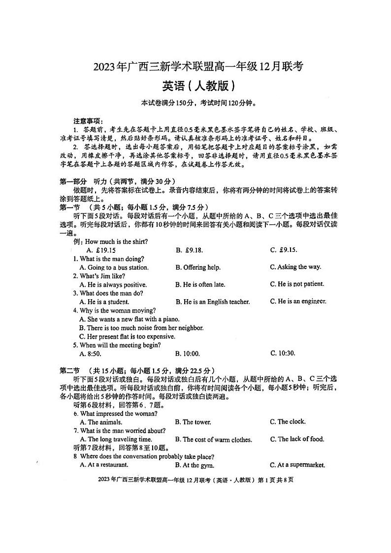 广西三新学术联盟2023_2024学年高一英语上学期12月联考试题pdf含解析01