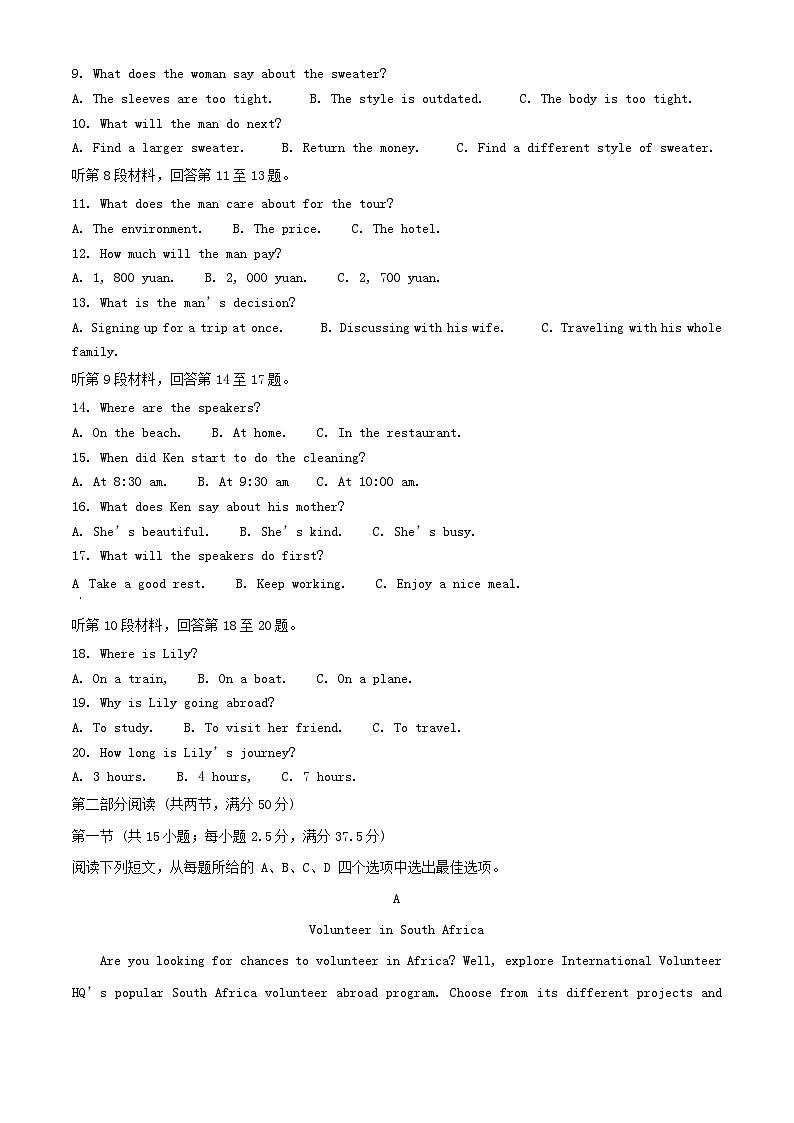 福建省龙岩市2023_2024学年高一英语上学期期中试题含解析02