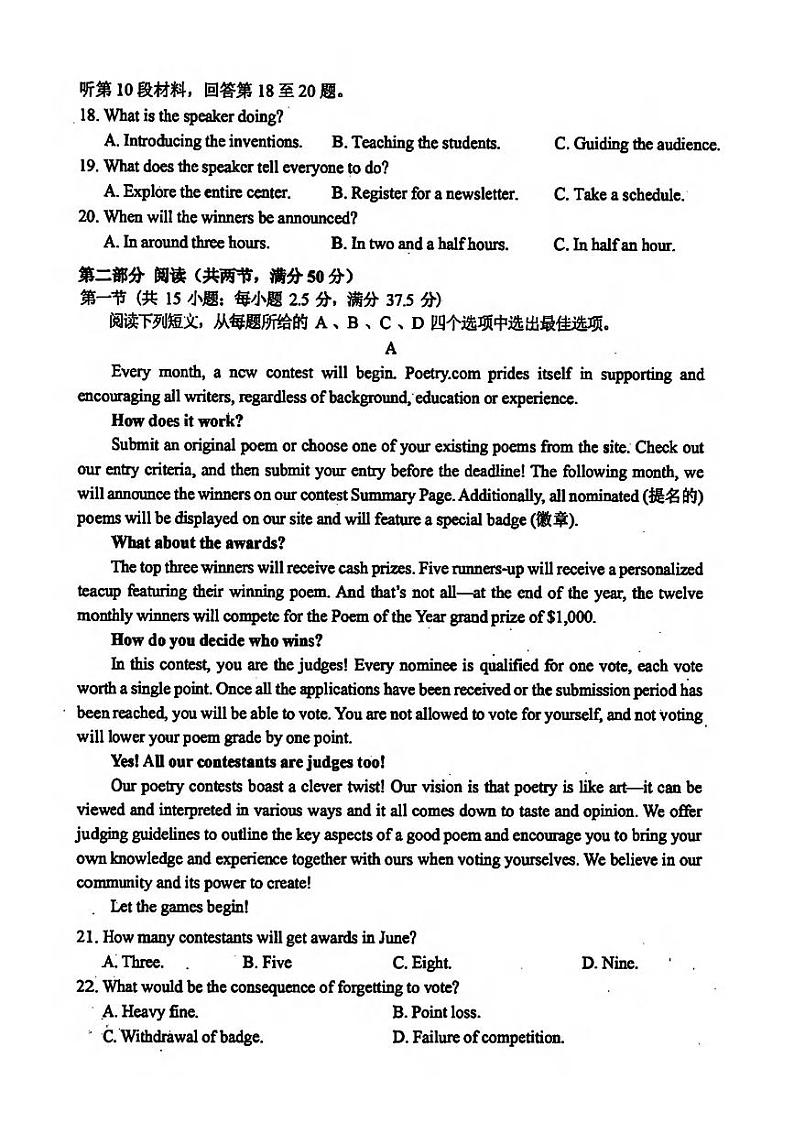 台州市2023学年高二第二学期期末质量评估+英语试卷第3页