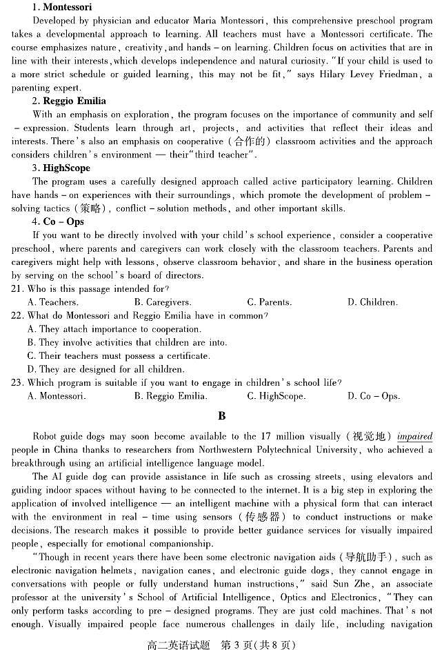 四川省乐山市2023-2024学年高二下学期期末教学质量检测+英语试卷（含答案及听力）03
