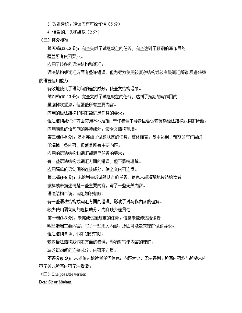 四川省乐山市2023-2024学年高二下学期期末教学质量检测+英语试卷（含答案及听力）02