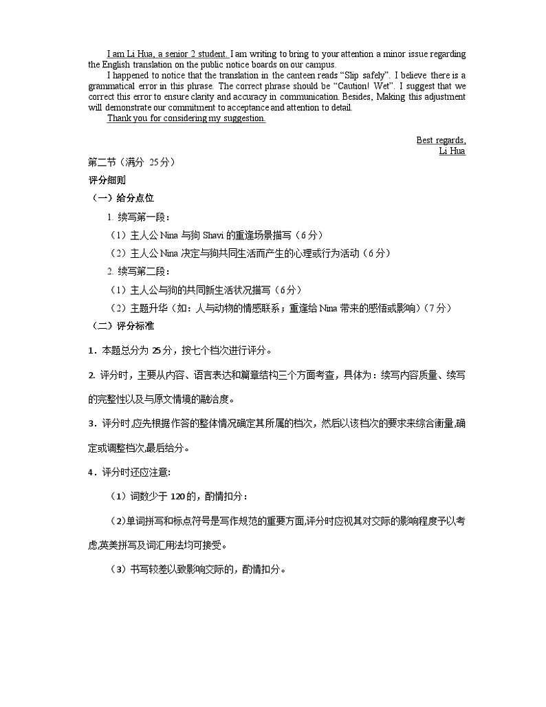 四川省乐山市2023-2024学年高二下学期期末教学质量检测+英语试卷（含答案及听力）03