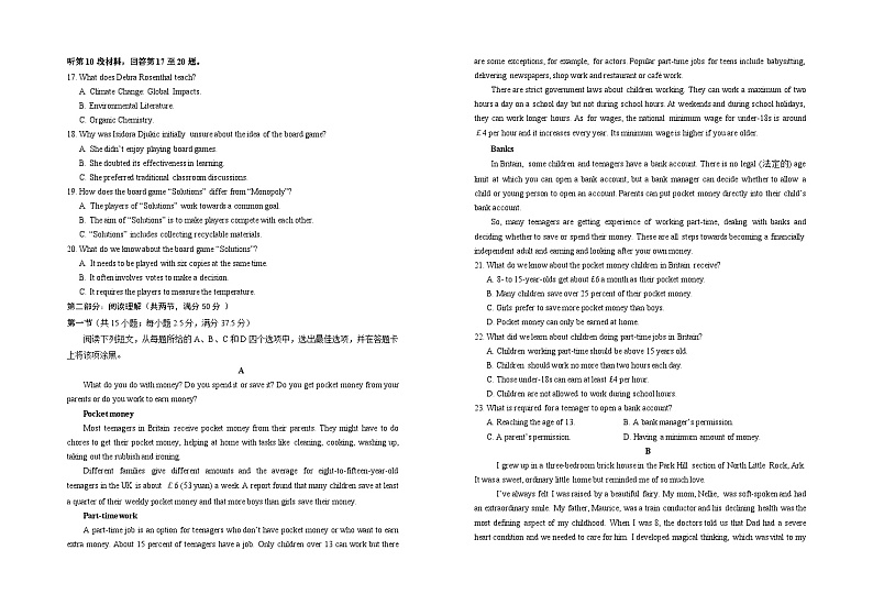 宁夏回族自治区银川2023-2024学年高二下学期期末考试+英语试卷第2页