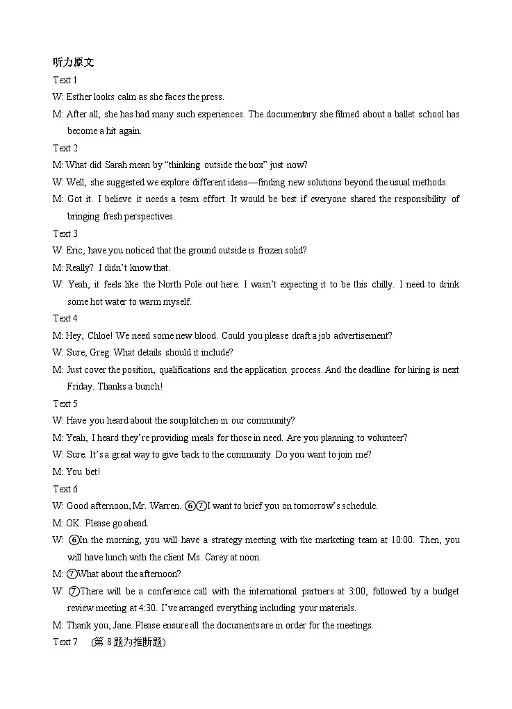 宁夏回族自治区银川2023-2024学年高二下学期期末考试+英语试卷答案第2页