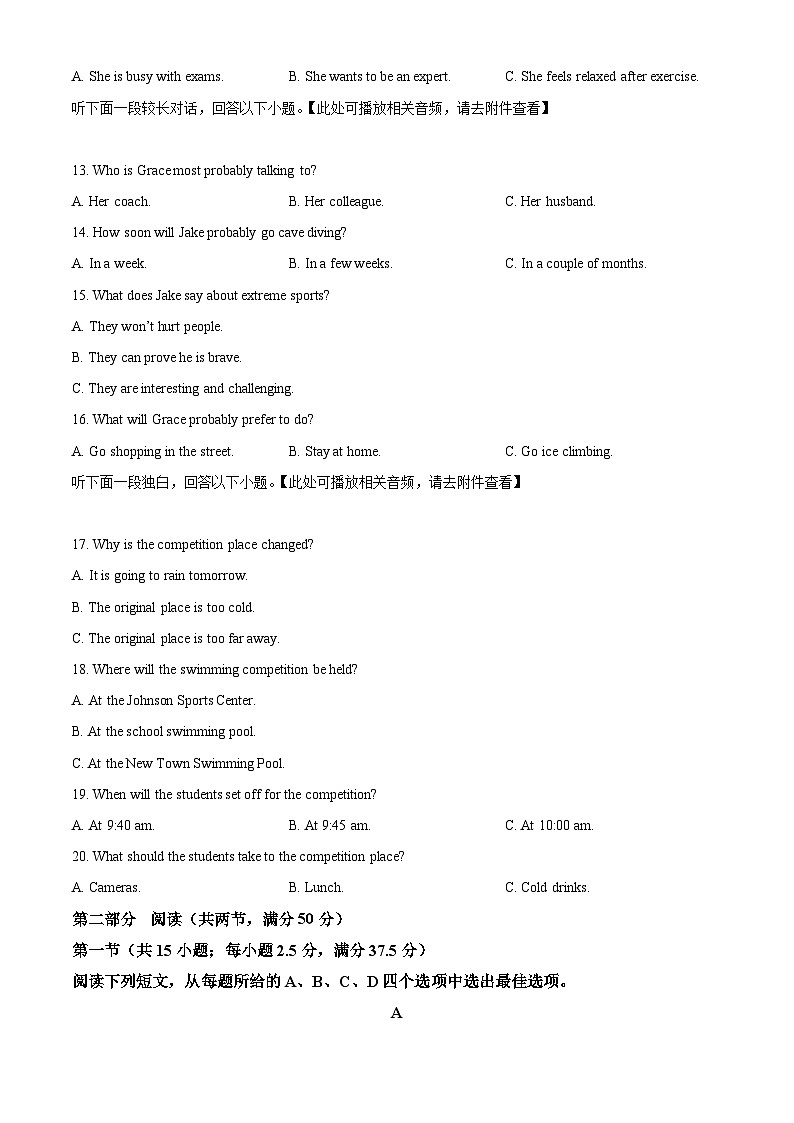 山东省济宁市名校联盟2023-2024学年高二下学期质量检测联考调考+英语试卷第3页
