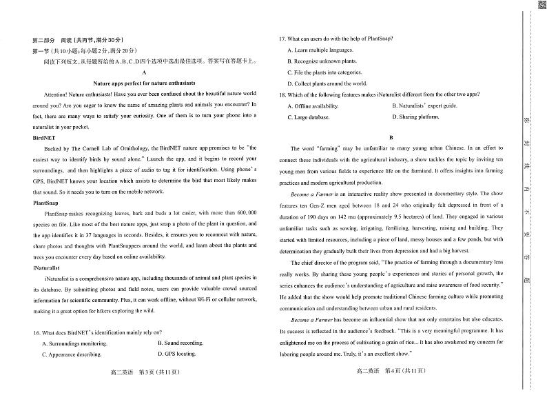山西省太原市2023-2024学年第二学期高二年级期末学业诊断考试+英语试卷（含答案及听力）02