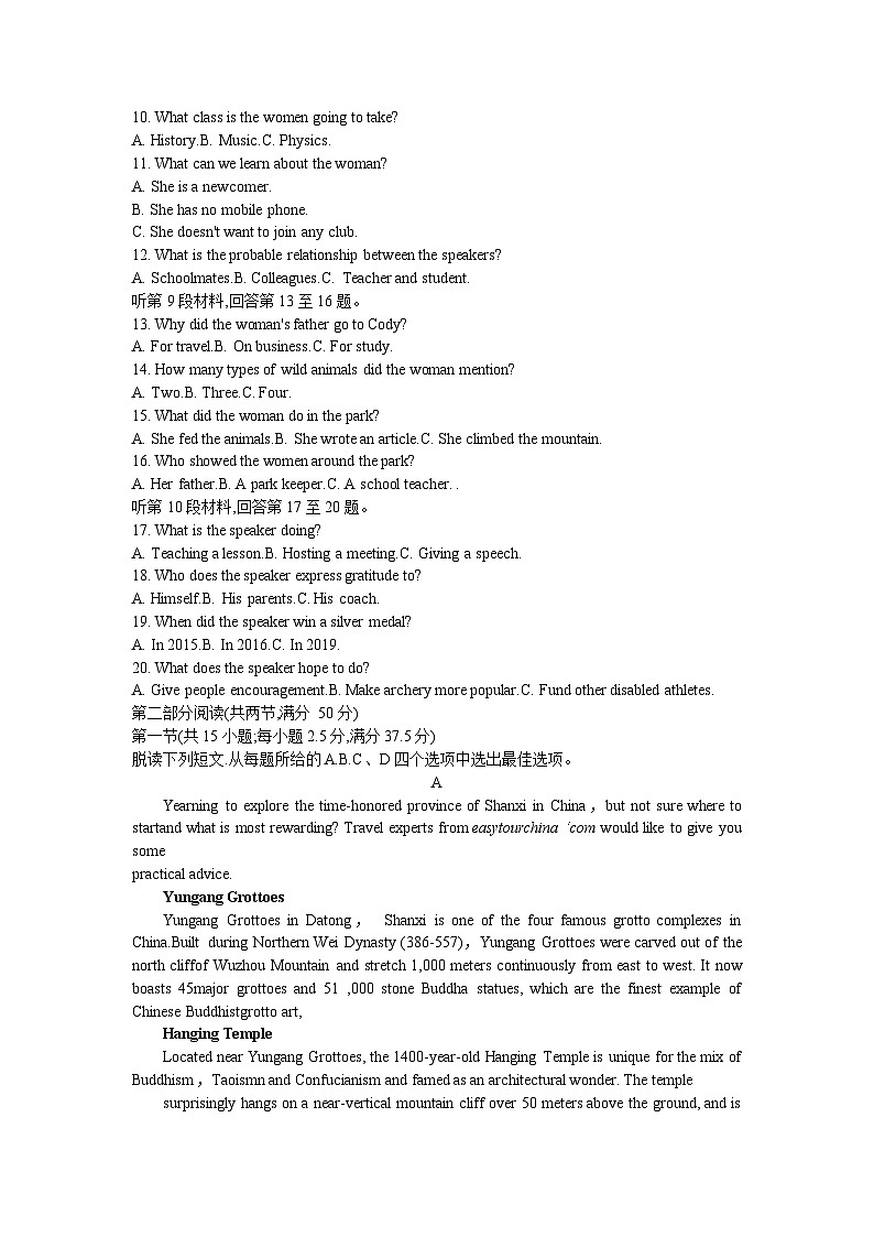 湖南省天壹大联考2023-2024年下学期高二期末联考+英语试卷（含答案及听力）02