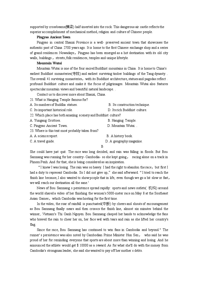 湖南省天壹大联考2023-2024年下学期高二期末联考+英语试卷（含答案及听力）03