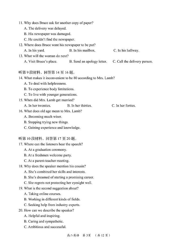 湖南省岳阳市2023-2024学年高二下学期期末考试+英语试卷（含答案）03