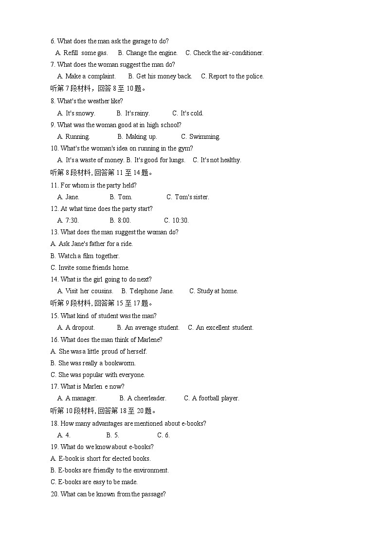 湖南省邵阳市2023-2024学年高二下学期7月期末+英语试卷（含答案）02