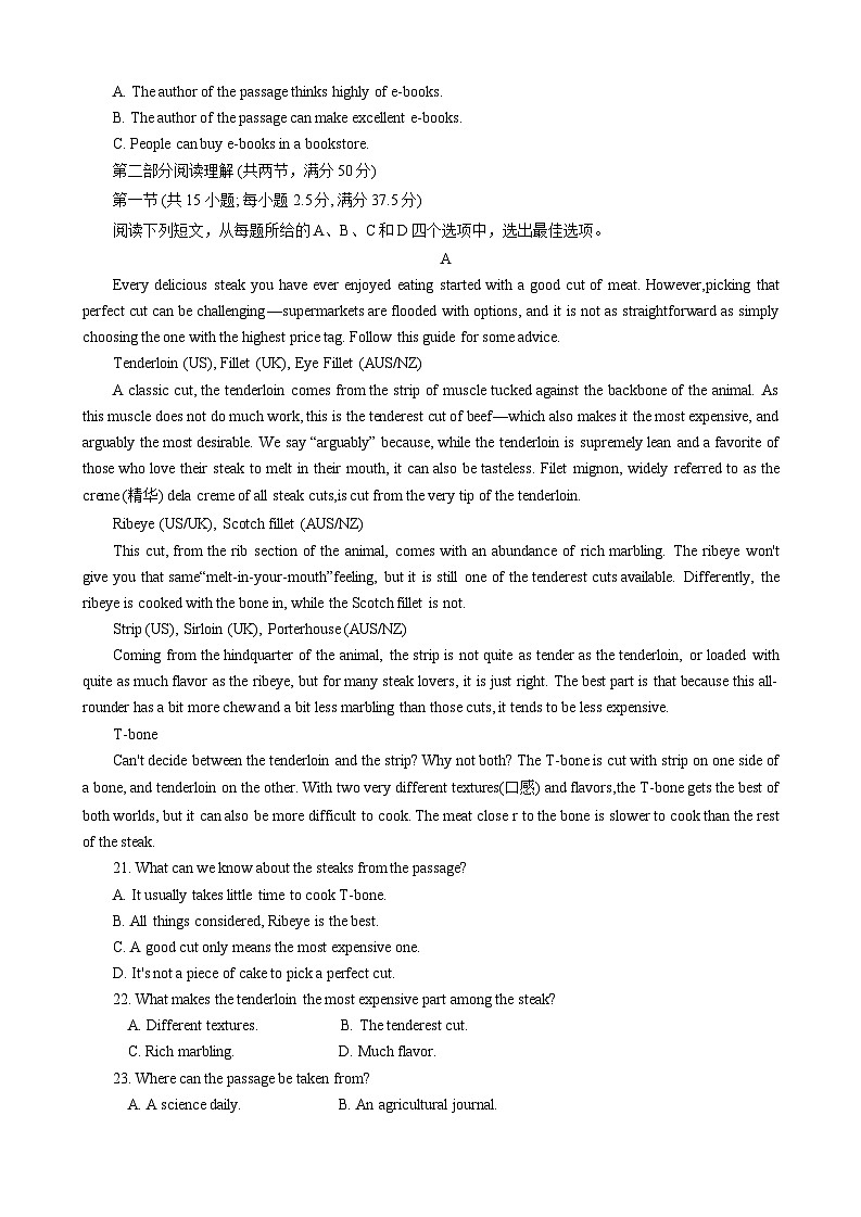 湖南省邵阳市2023-2024学年高二下学期7月期末+英语试卷（含答案）03