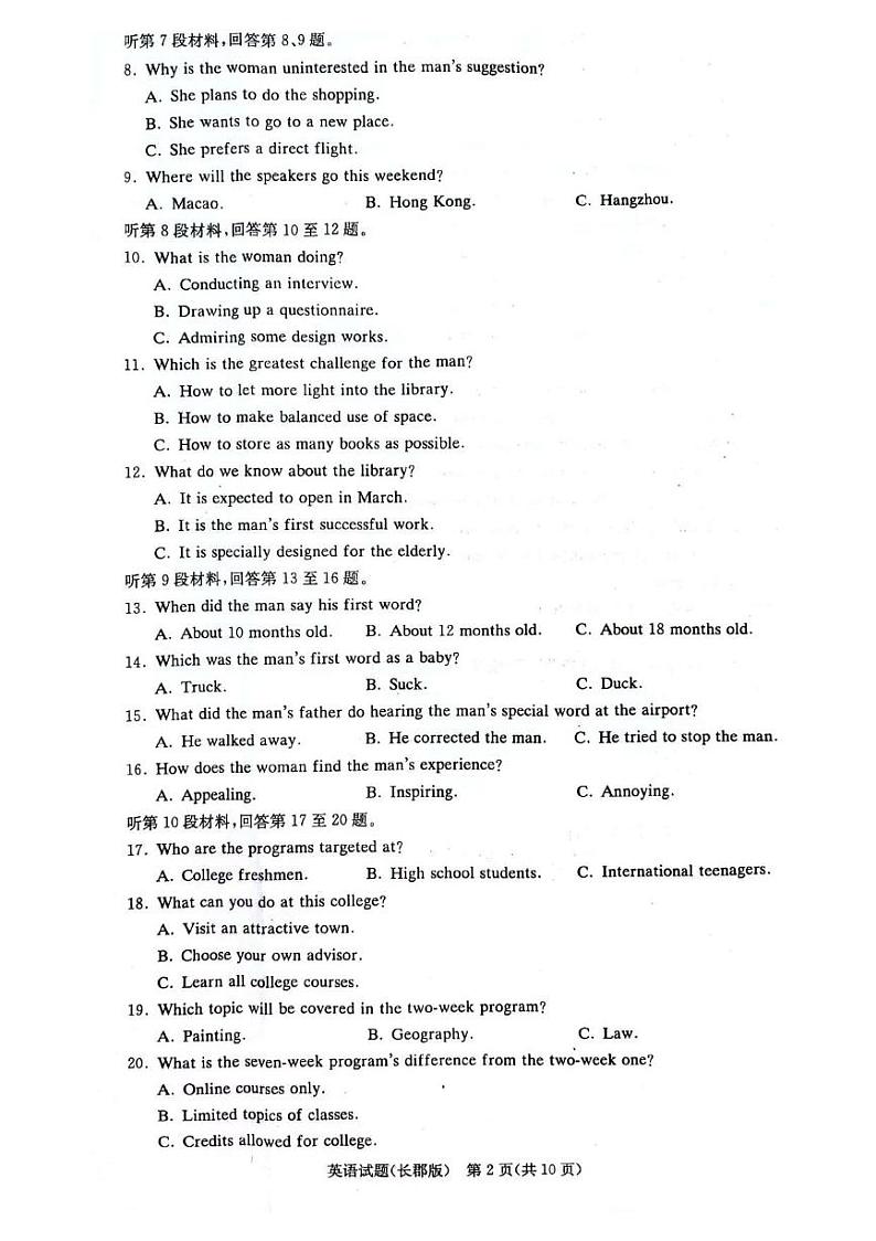 湖南省长沙市长郡2024年高二下学期期末考试+英语试卷（含答案）02