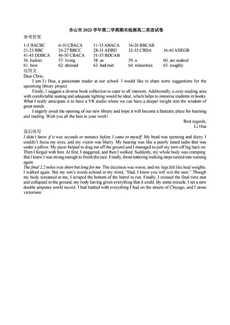 舟山市2023-2024学年高二第二学期期末检测+英语试卷答案第1页