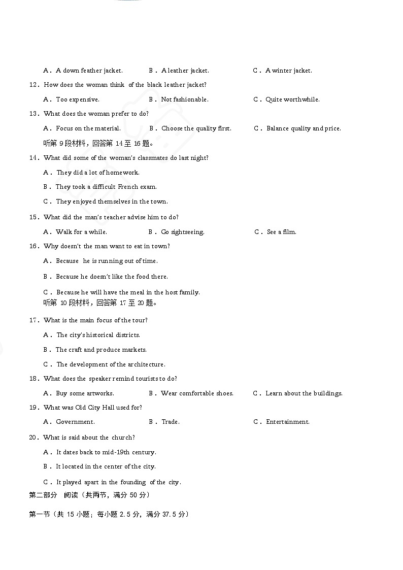 重庆市2024+年春高二(下)期末联合检测+英语试卷（含答案）第3页