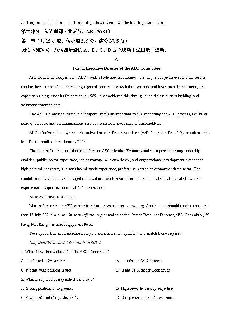重庆市巴蜀学校高2025届高二（下）期末考试+英语试卷答案第3页