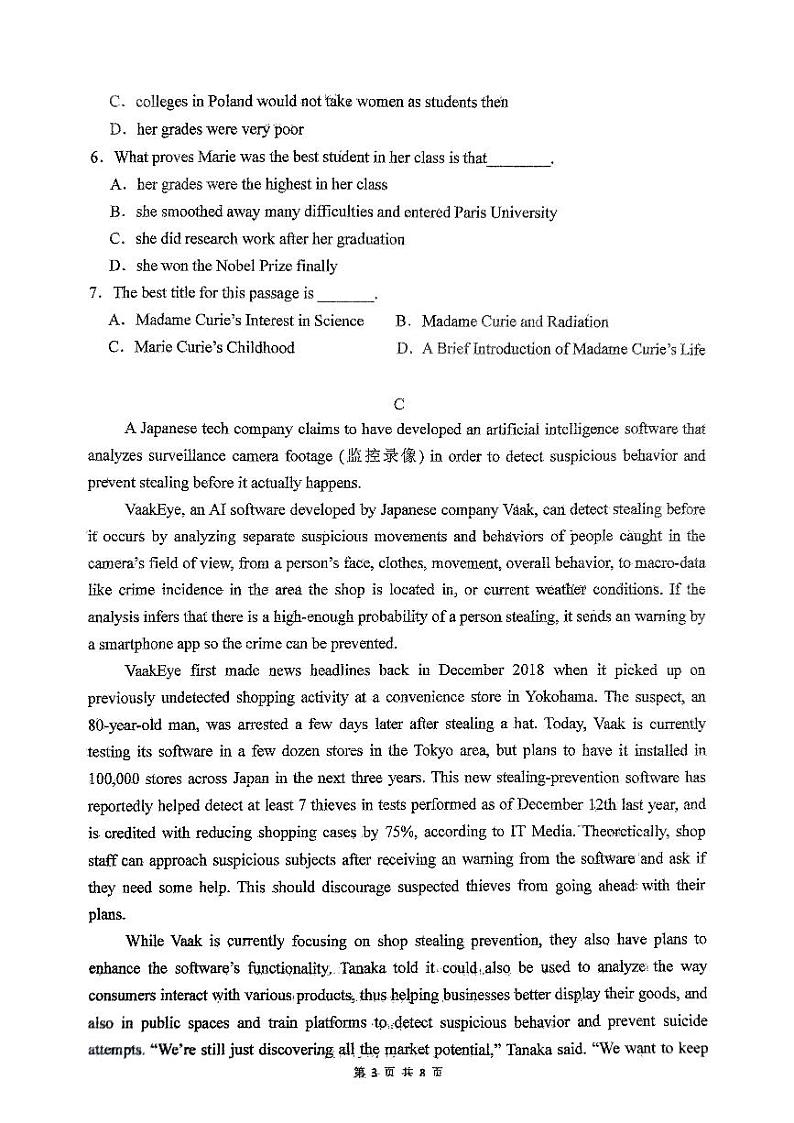 广东省茂名市化州市2024-2025学年高二上学期第一次月考英语试题第3页
