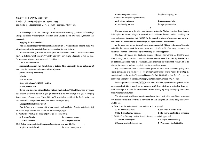 2025届银川一中高三第二次月考英语试卷第2页