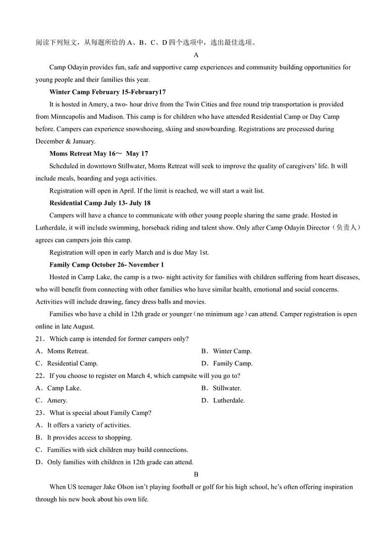 [英语]吉林省长春市东北师范大学附属中学2024～2025学年高一上学期9月月考试题(有答案)第3页