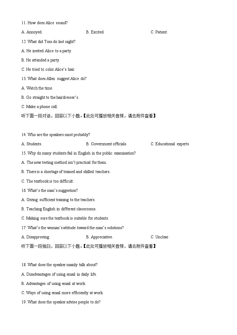 湖南省邵阳市第二中学等多校联考2024-2025学年高三上学期9月月考英语试题 Word版无答案第3页