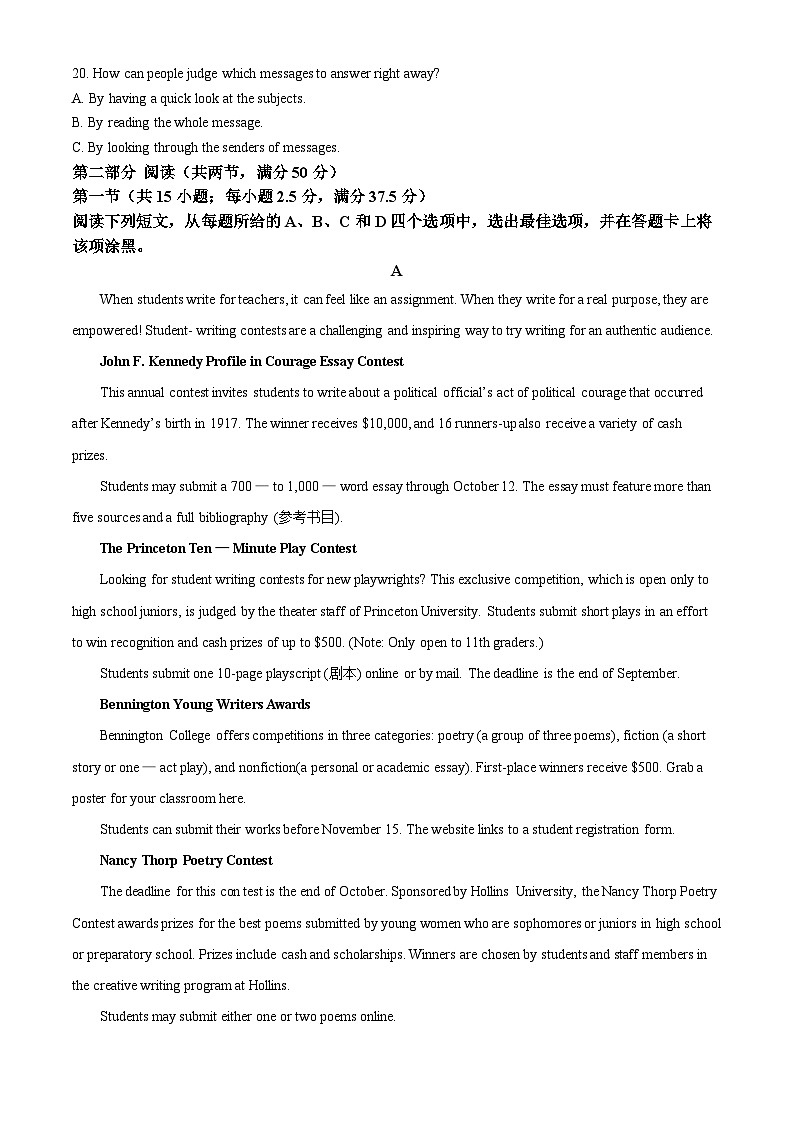 湖南省部分学校2024-2025学年高三上学期9月月考英语试题 Word版无答案第3页