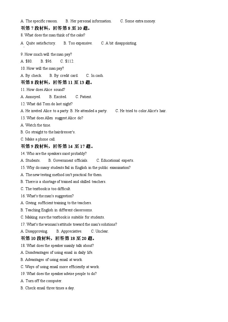 湖南省部分学校2024-2025学年高三上学期9月月考英语试题 Word版含解析第2页