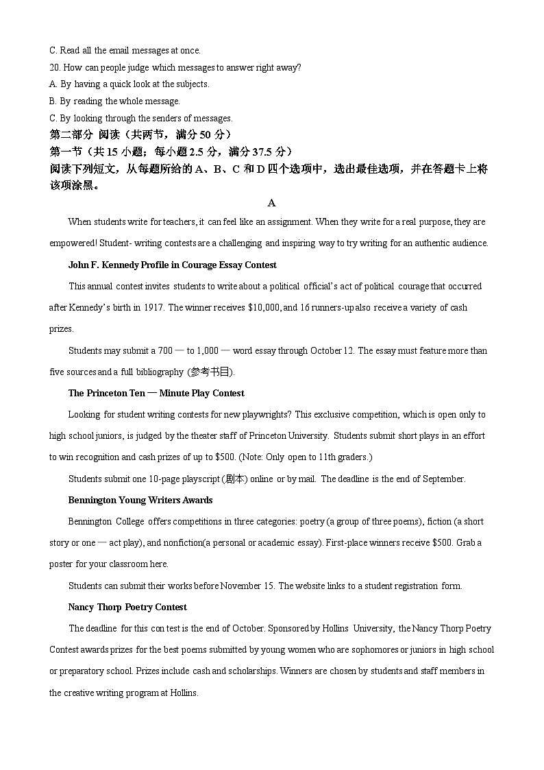 湖南省部分学校2024-2025学年高三上学期9月月考英语试题 Word版含解析第3页
