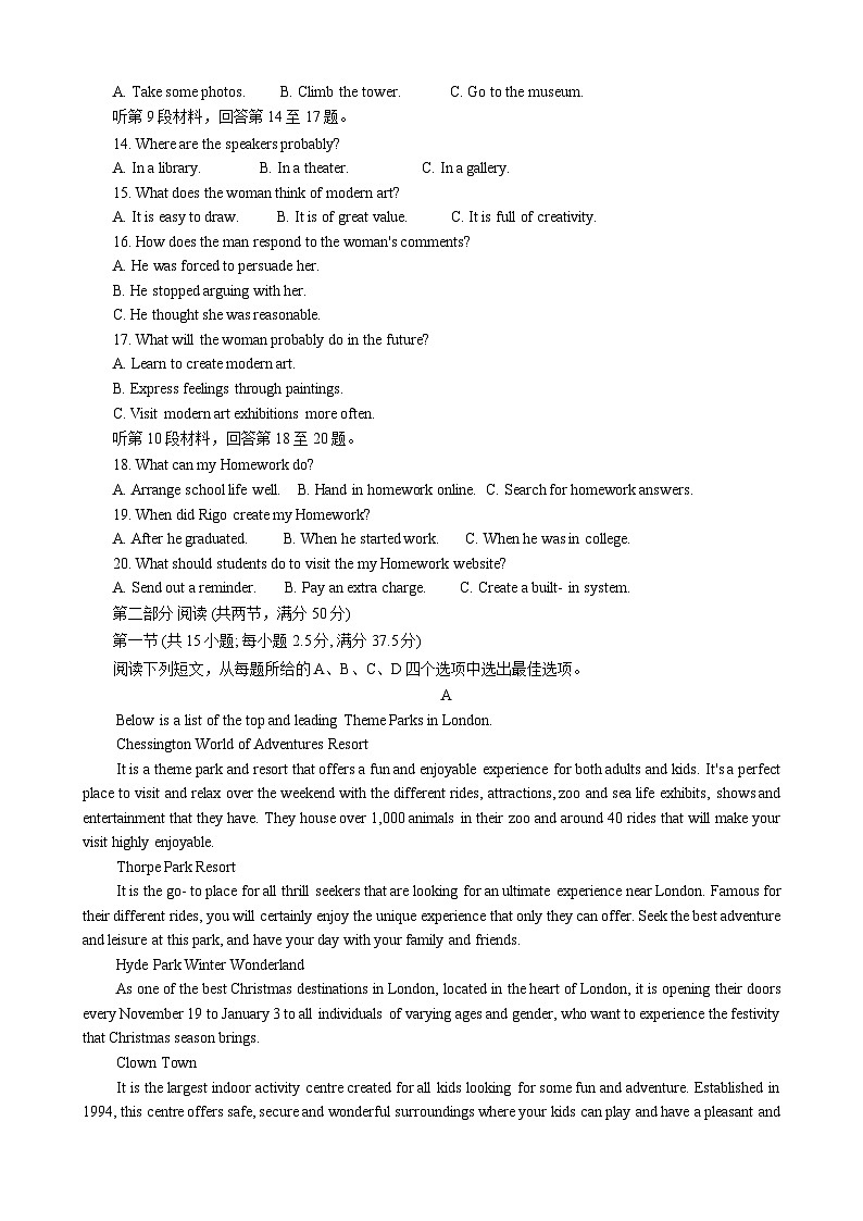 湖北省宜昌市长阳土家族自治县第一高级中学2024-2025学年高二上学期9月月考英语试卷第2页