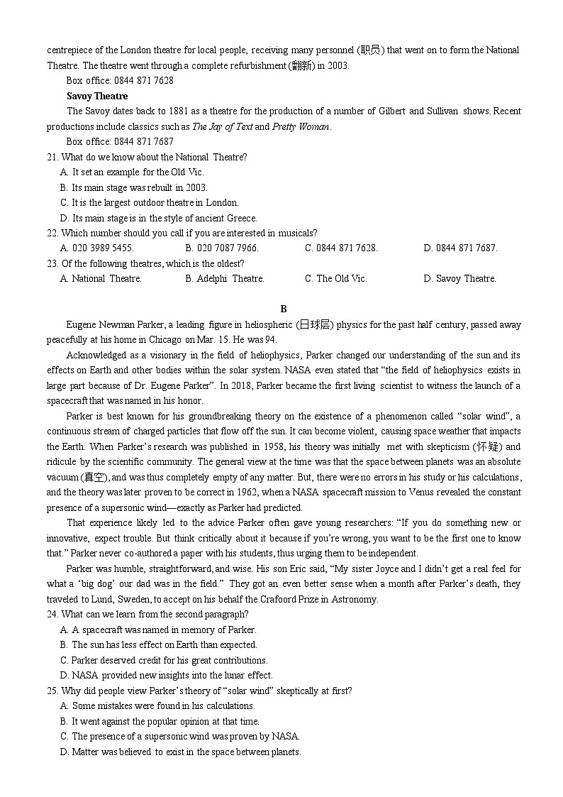 湖北省荆州中学2024-2025学年高二上学期9月月考英语试题第3页