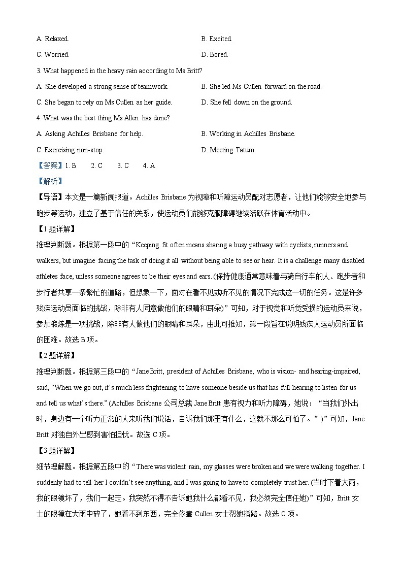 河南省驻马店市新蔡县第一高级中学2024-2025学年高三上学期9月月考英语试题  Word版含解析第2页