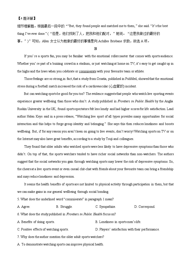 河南省驻马店市新蔡县第一高级中学2024-2025学年高三上学期9月月考英语试题  Word版含解析第3页