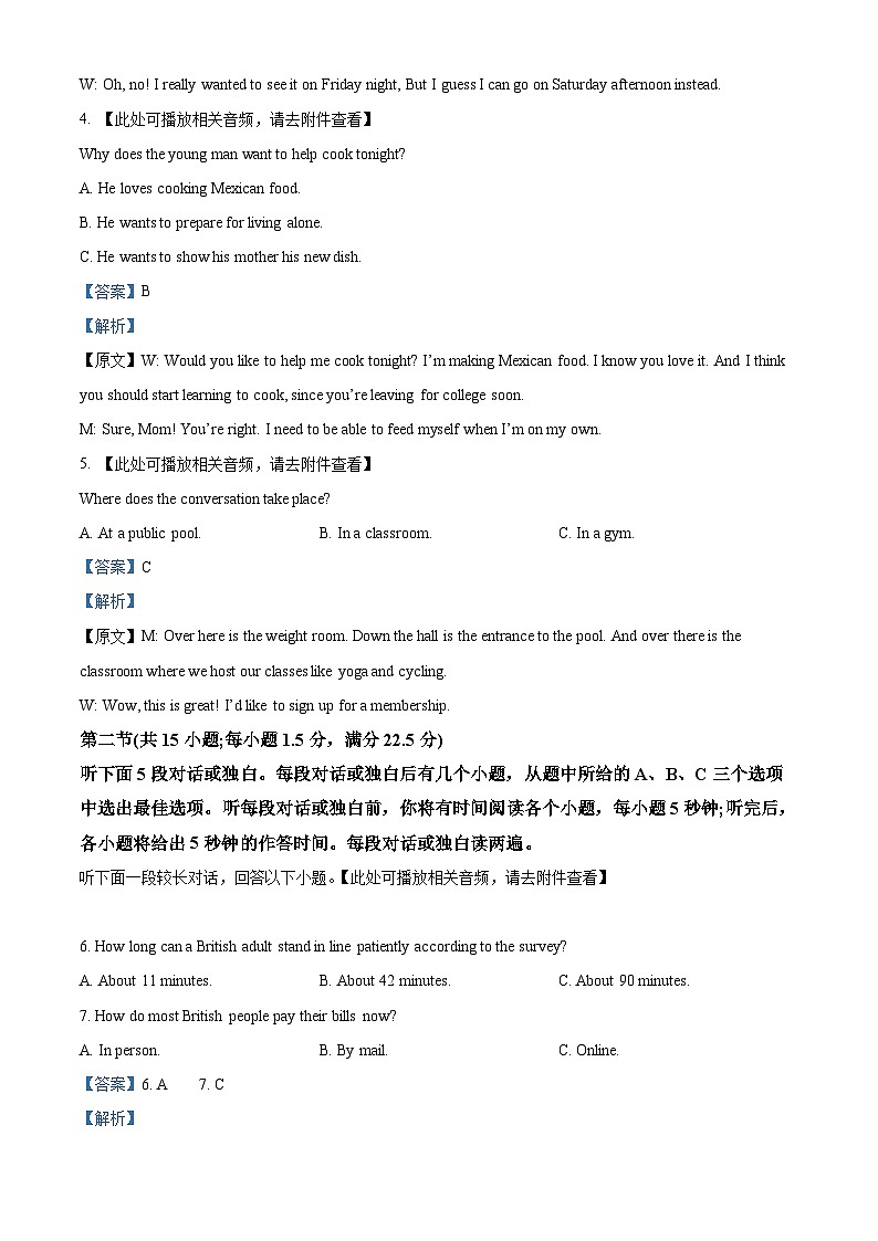 河北省沧州市第二中学2024-2025学年高二上学期9月月考英语试题  Word版含解析第2页