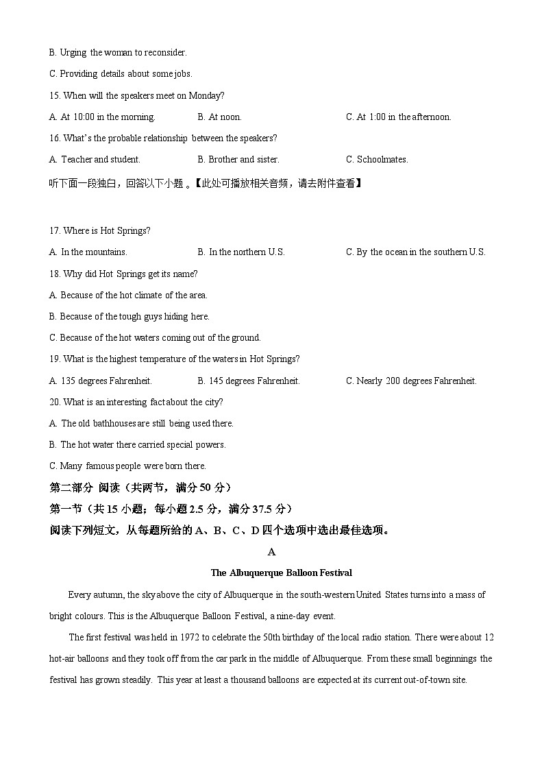 河北省沧州市第二中学2024-2025学年高二上学期9月月考英语试题  Word版无答案第3页