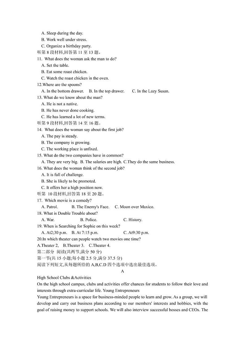 江西省智学联盟体2025届高三上学期9月质量检测 英语第2页