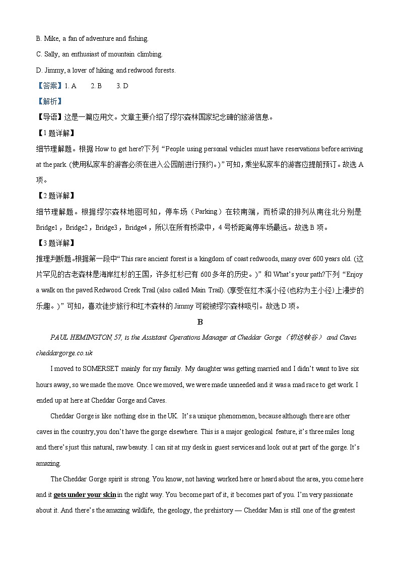 吉林省长春市东北师范大学附属中学2024-2025学年高二上学期9月月考英语试题（原卷版+解析版）03